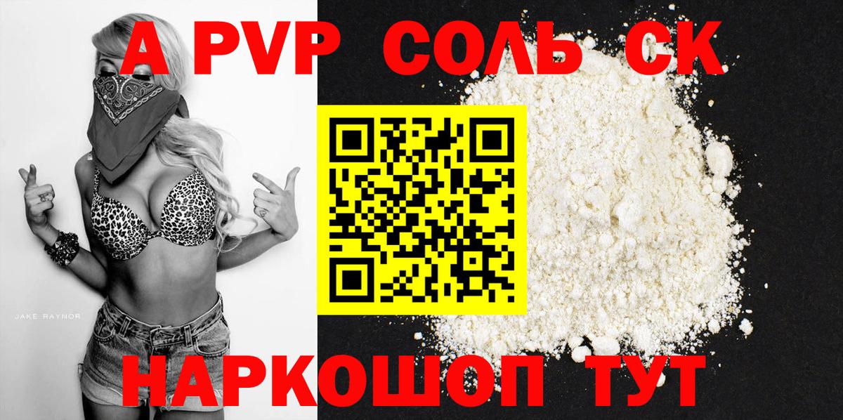 Alfa_PVP мука  Alfa_PVP кристаллы  Камышлов  купить закладку  Вход с VPN 