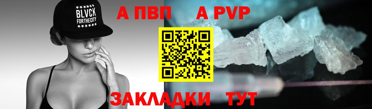 Alpha-PVP мука Камышлов