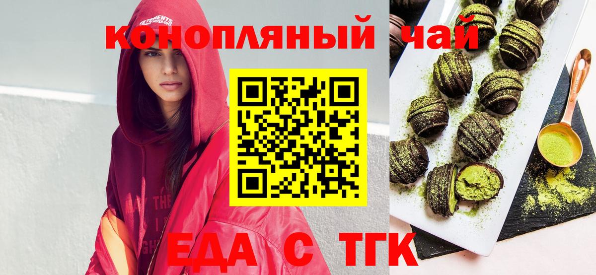 Камышлов  Еда ТГК конопля  Вход с VPN 