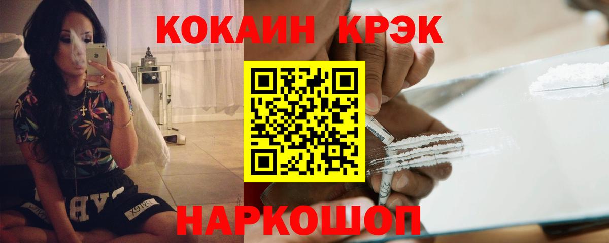 Камышлов  КОКАИН Эквадор  Вход с VPN  Кокаин Боливия 