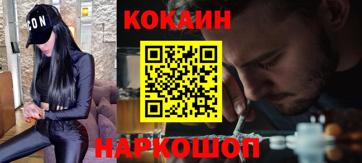 COCAIN Колумбийский Камышлов