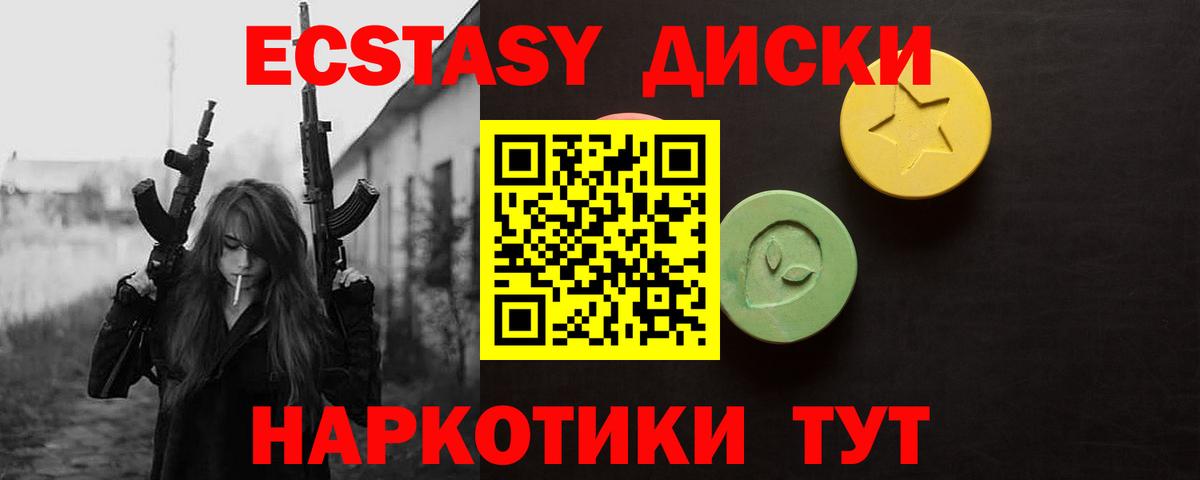 Экстази VHQ Камышлов