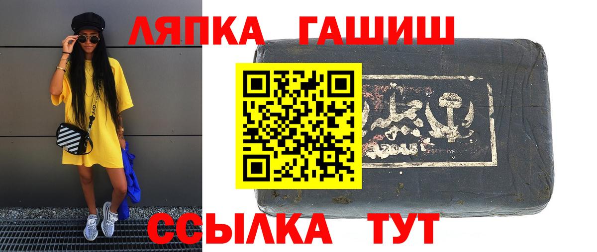 ГАШ  Вход с VPN  ГАШИШ Ice-O-Lator  Камышлов  наркотики  Гашиш гашик 