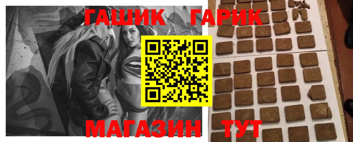 ГАШ хэш Камышлов