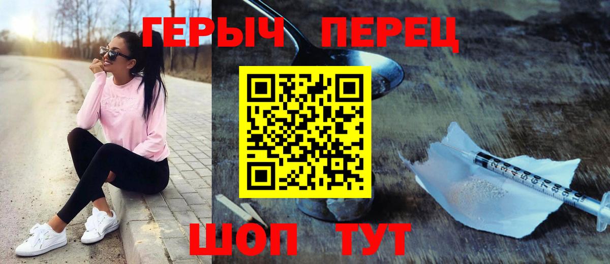 ГЕРОИН афганец  Вход с VPN  Камышлов 