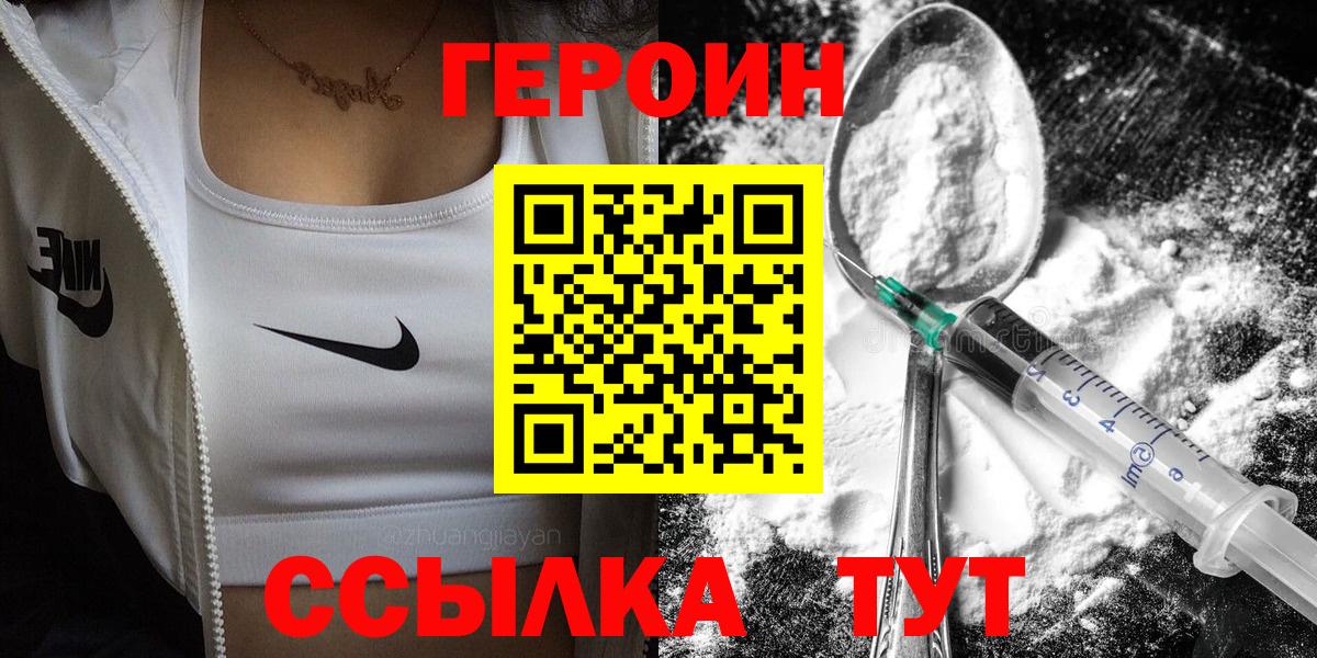 Героин гречка Камышлов