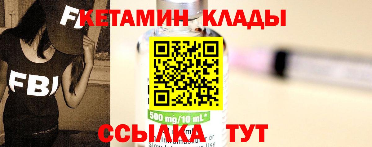 КЕТАМИН ketamine  Вход с VPN  Камышлов  КЕТАМИН ketamine 