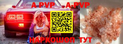 apvp Ирбит
