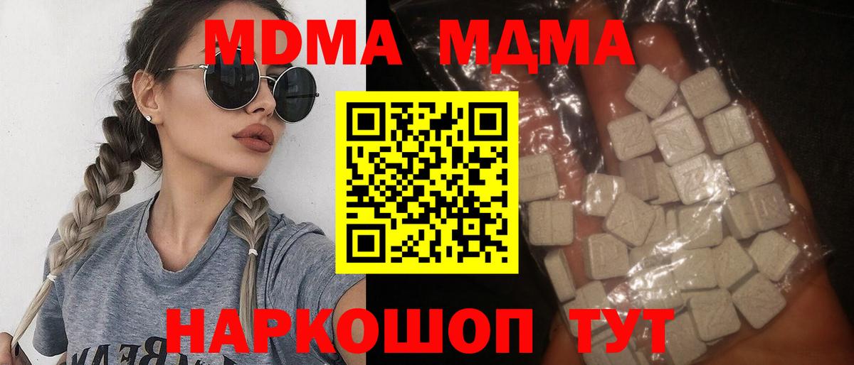 MDMA кристаллы  Вход с VPN  MDMA VHQ  Камышлов 