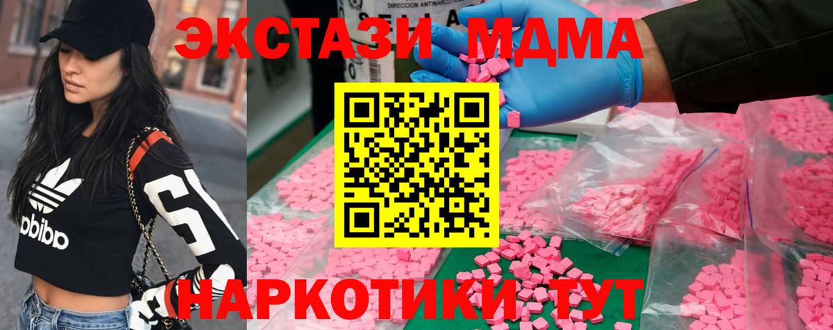 МДМА молли Камышлов