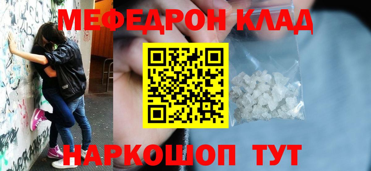 Мефедрон  Вход с VPN  Камышлов  Меф mephedrone  Мефедрон кристаллы 