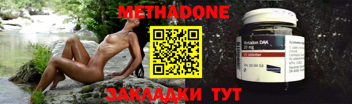 МЕТАДОН мёд  Вход с VPN  Камышлов  МЕТАДОН methadone 