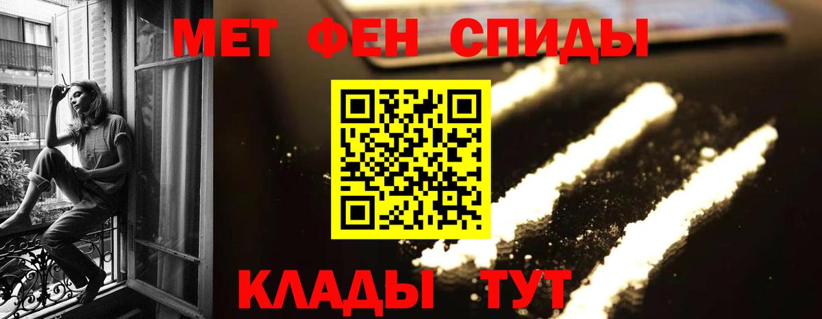 МЕТАМФЕТАМИН мет Камышлов