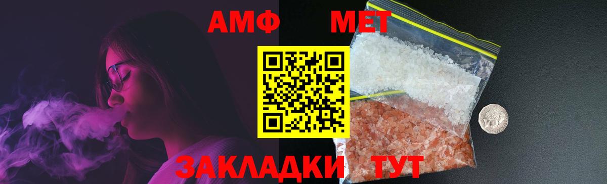 Камышлов  МЕТАМФЕТАМИН  Вход с VPN  Метамфетамин витя 