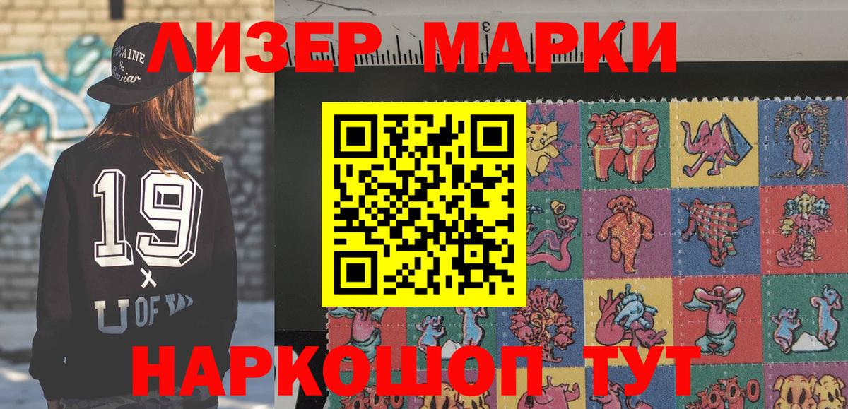 Марки NBOMe  Марки 25I-NBOMe 1500мкг  Марки 25I-NBOMe 1500мкг  Вход с VPN  Камышлов 