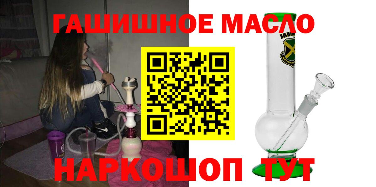 Камышлов  ТГК гашишное масло  наркота  Вход с VPN 